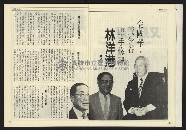 《自由時代週刊NO.172》藏品圖，第11張