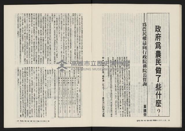 《春風雜誌NO.1》藏品圖，第11張