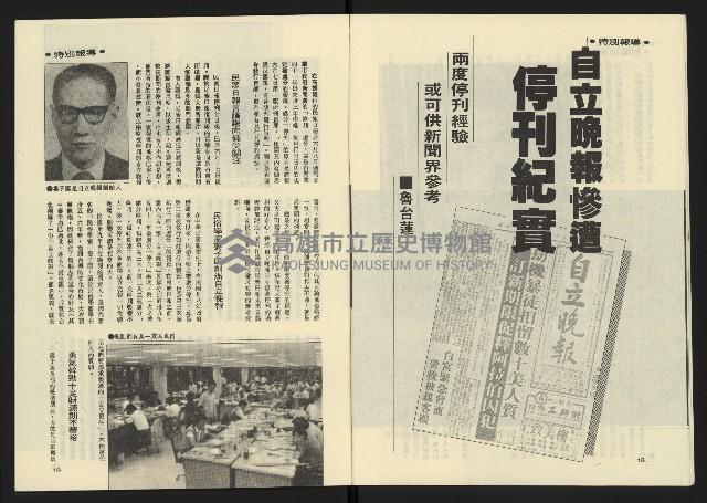 《雷聲週刊第65期》藏品圖，第11張