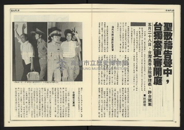 《創造時代週刊NO.227》藏品圖，第11張