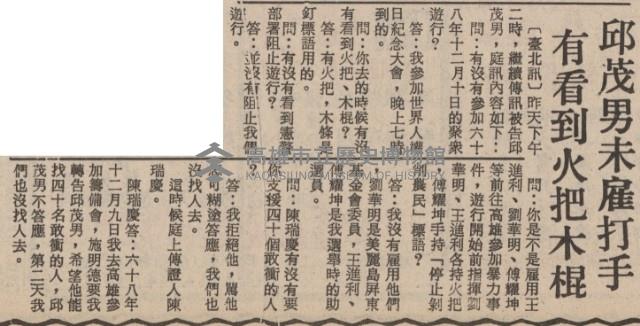 被告律師提狀要求法官迴避藏品圖，第11張