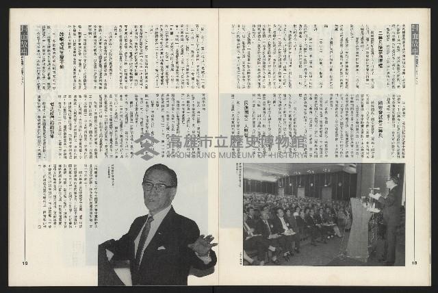 《新新聞周刊NO.43》藏品圖，第11張