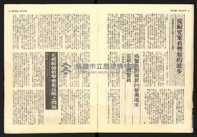 《警光N0.349》藏品圖，第11張