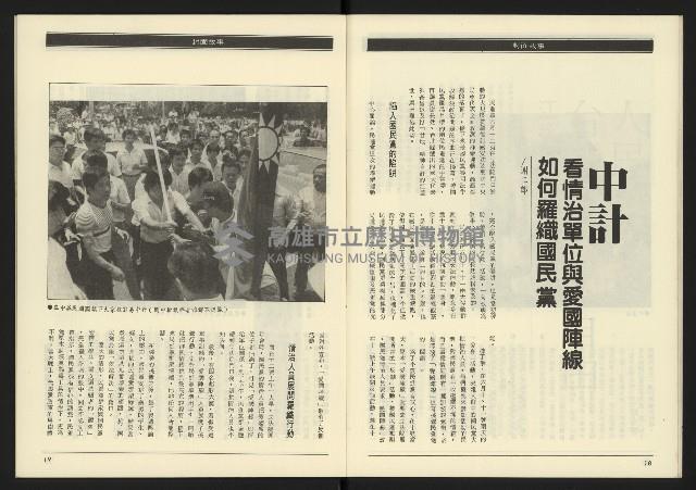 《九十年代NO.13》藏品圖，第11張