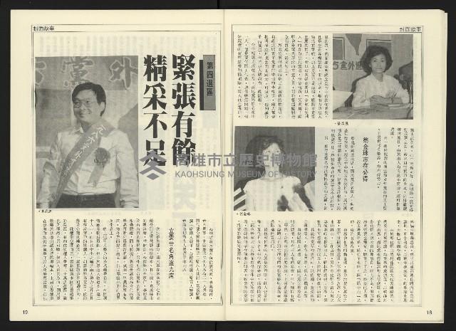 《開拓時代週刊NO.145》藏品圖，第11張