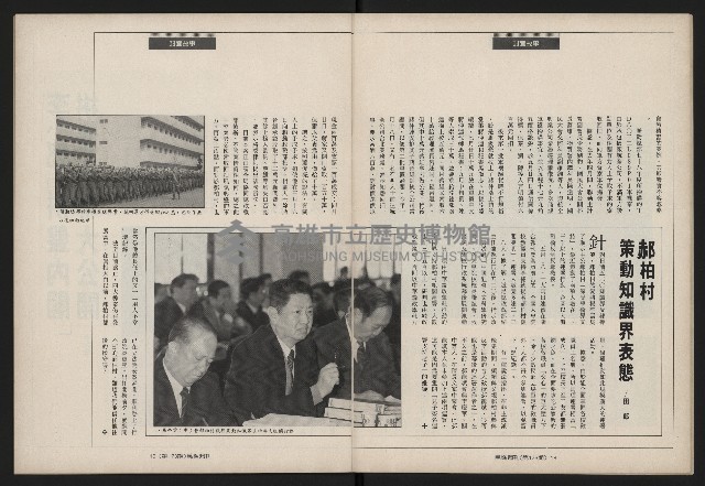 《民進世界NO.173》藏品圖，第11張