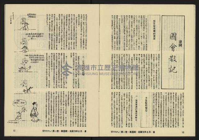 《亞洲人復刊號NO.4》藏品圖，第11張