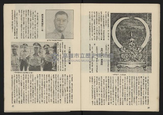 《薪火週刊NO.40》藏品圖，第11張