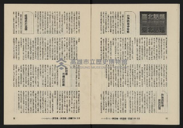 《八十年代月刊NO.22》藏品圖，第11張