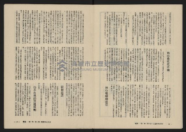 《暖流第一卷第一期NO.1》藏品圖，第11張