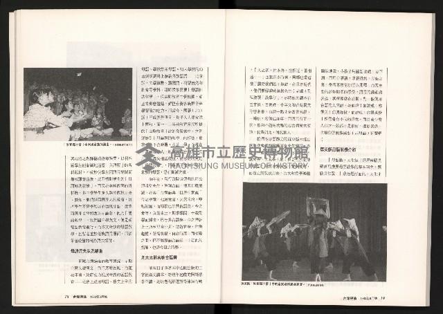 《台灣評論NO.10》藏品圖，第11張