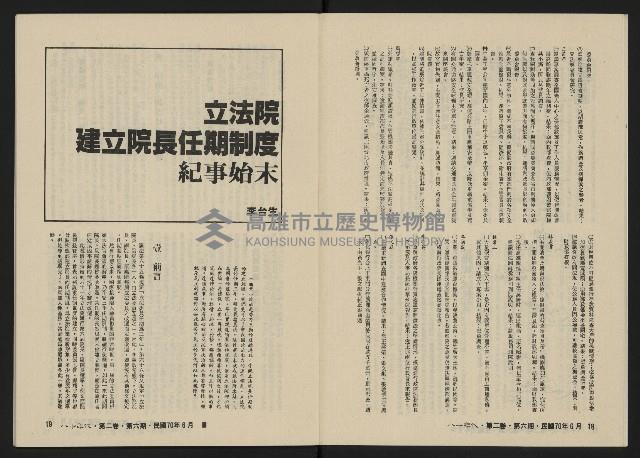 《八十年代月刊NO.12》藏品圖，第11張