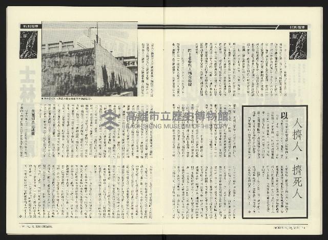 《民進周刊NO.38》藏品圖，第11張