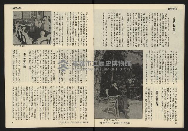 《發展週刊NO.8》藏品圖，第11張