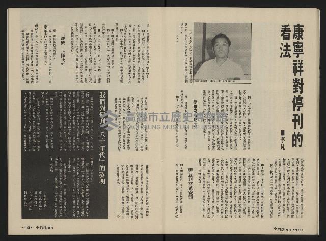 《前進週刊NO.3》藏品圖，第11張