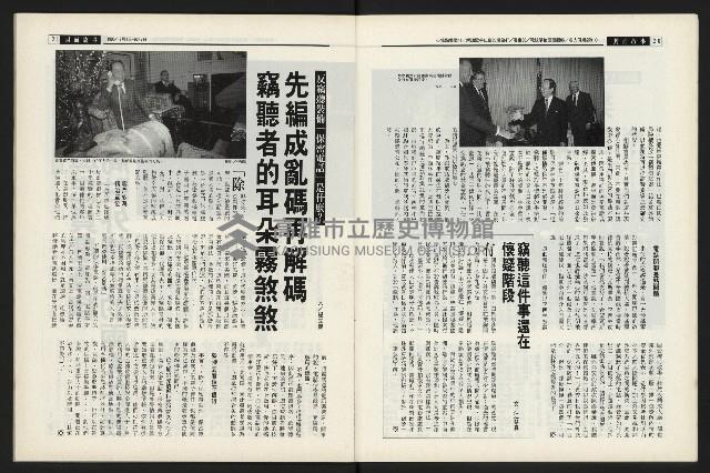 《新新聞周刊NO.495》藏品圖，第11張