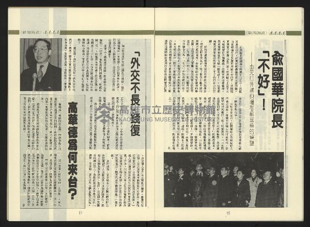 《第一線週刊NO.1》藏品圖，第11張