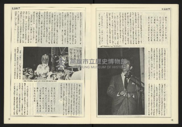 《開拓時代週刊NO.149》藏品圖，第11張