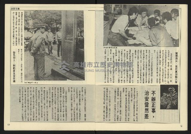 《先鋒時代週刊NO.5》藏品圖，第11張