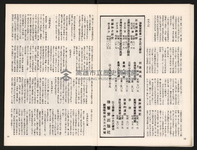 《中流半月刊NO.3》藏品圖，第11張