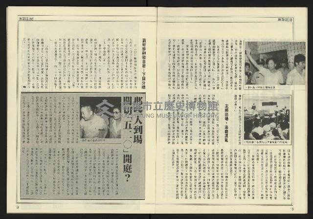 《爭鳴時代週刊NO.236》藏品圖，第11張