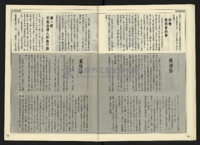 《自由時代週刊NO.165》藏品圖，第11張