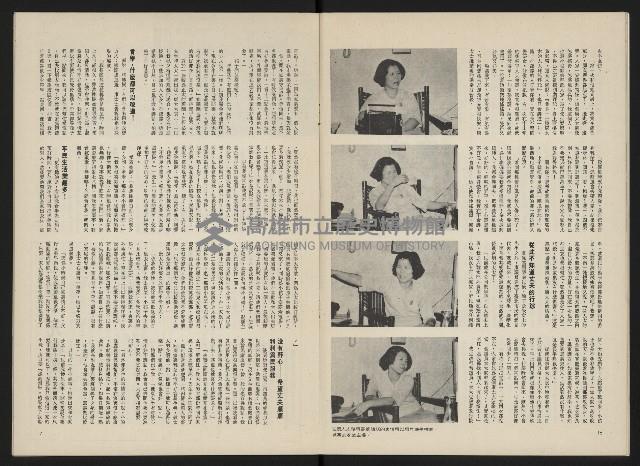 《政治家半月刊NO.3》藏品圖，第11張