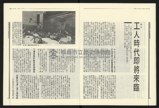 《民進報周刊NO.1》藏品圖，第11張