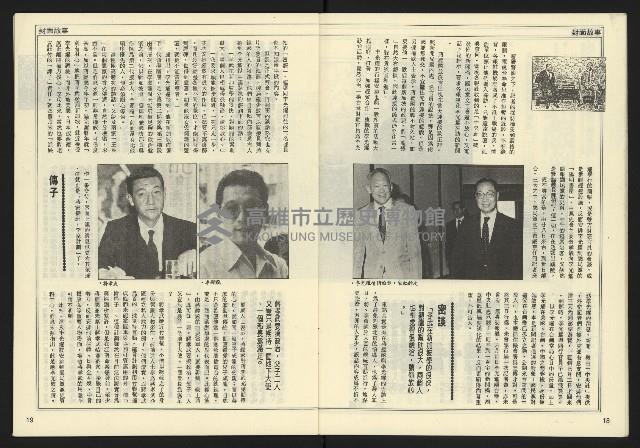 《民主時代週刊NO.127》藏品圖，第11張