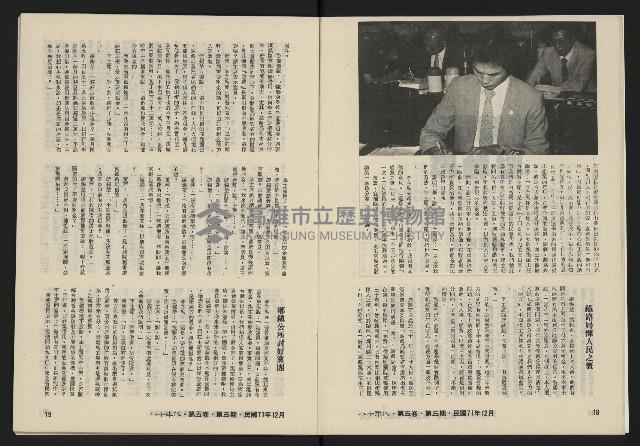 《八十年代月刊NO.29》藏品圖，第11張