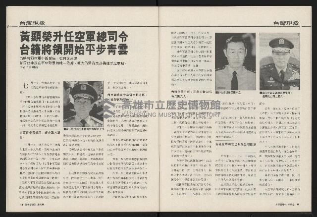 《國會雙週刊NO.59》藏品圖，第11張