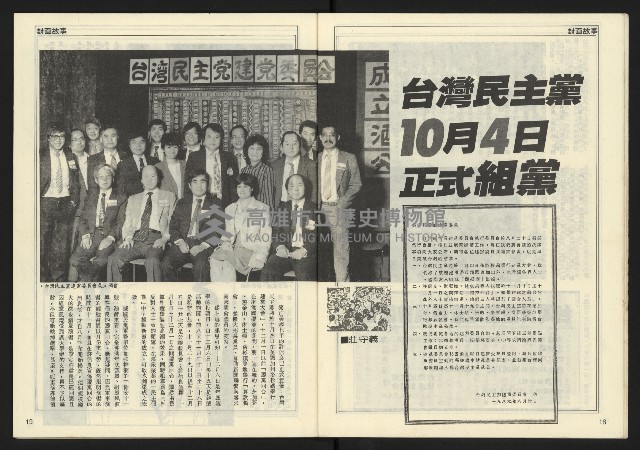 《開拓時代週刊NO.136》藏品圖，第11張