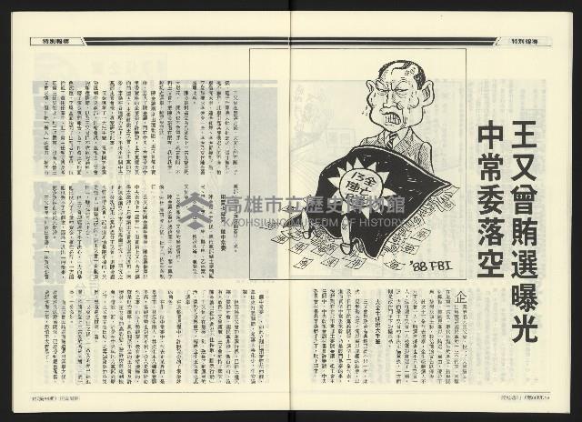 《民進廣場NO.66》藏品圖，第11張