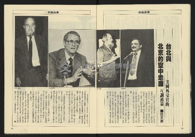 《亞洲人週刊NO.13》藏品圖，第11張