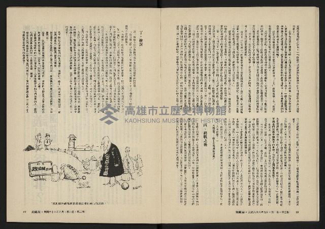 《美麗島NO.2》藏品圖，第11張