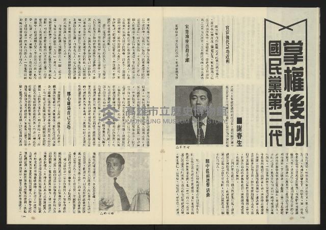 《亞洲人半月刊NO.5》藏品圖，第11張