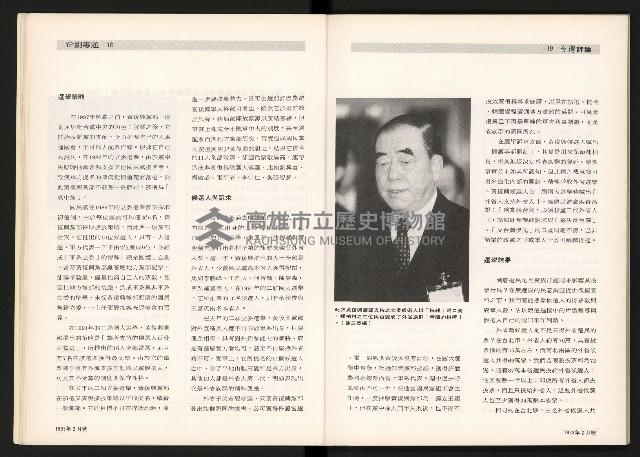 《台灣評論NO.4》藏品圖，第11張