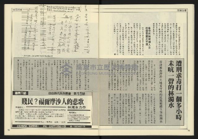 《創新時代週刊NO.226》藏品圖，第11張