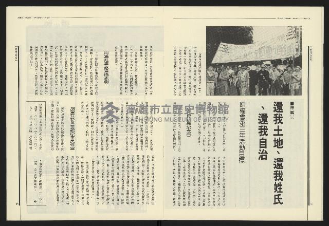 《民進報周刊NO.33》藏品圖，第11張