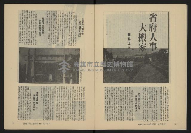 《縱橫月刊NO.35》藏品圖，第11張