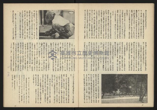 《台灣文化季刊NO.7》藏品圖，第11張