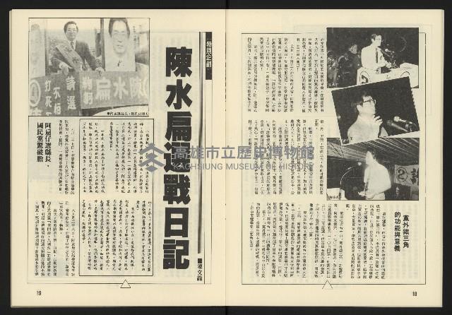 《伸根週刊NO.2》藏品圖，第11張