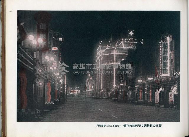 《始政四十周年記念：臺灣博覽會畫帖》藏品圖，第11張