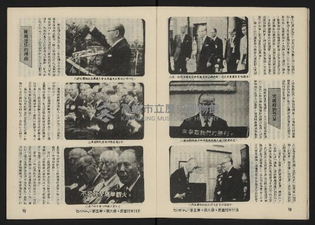 《亞洲人復刊號NO.30》藏品圖，第11張