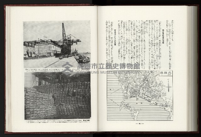《日本地理風俗大系-  第十五卷 臺灣篇》藏品圖，第201張