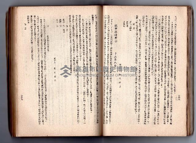 登錄號:KH2006.016.0058藏品圖，第102張