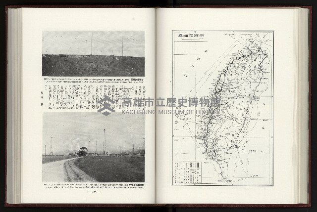 《日本地理風俗大系-  第十五卷 臺灣篇》藏品圖，第101張