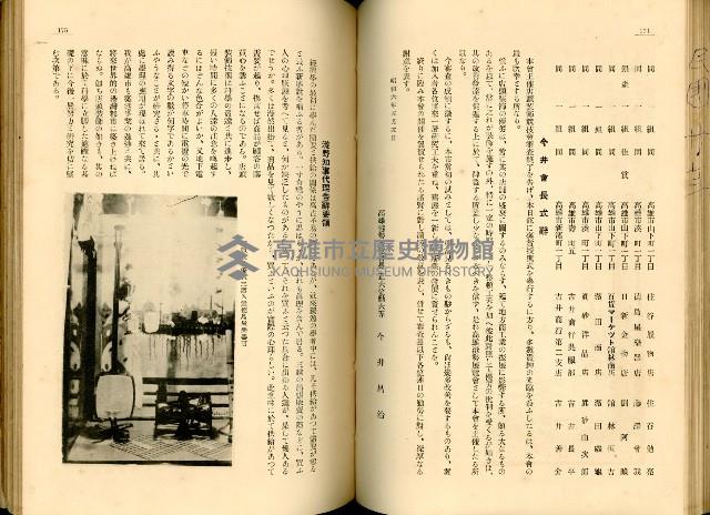 《高雄港勢展覽會誌》藏品圖，第101張