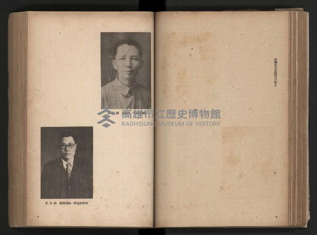 《臺灣省民意機關之建立》藏品圖，第103張