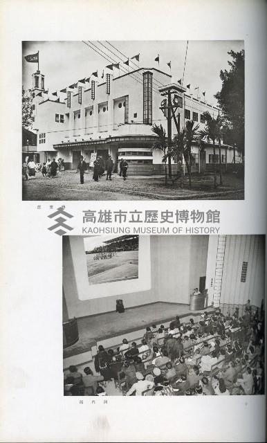 《始政四十周年紀念臺灣博覽會寫真帖》藏品圖，第101張